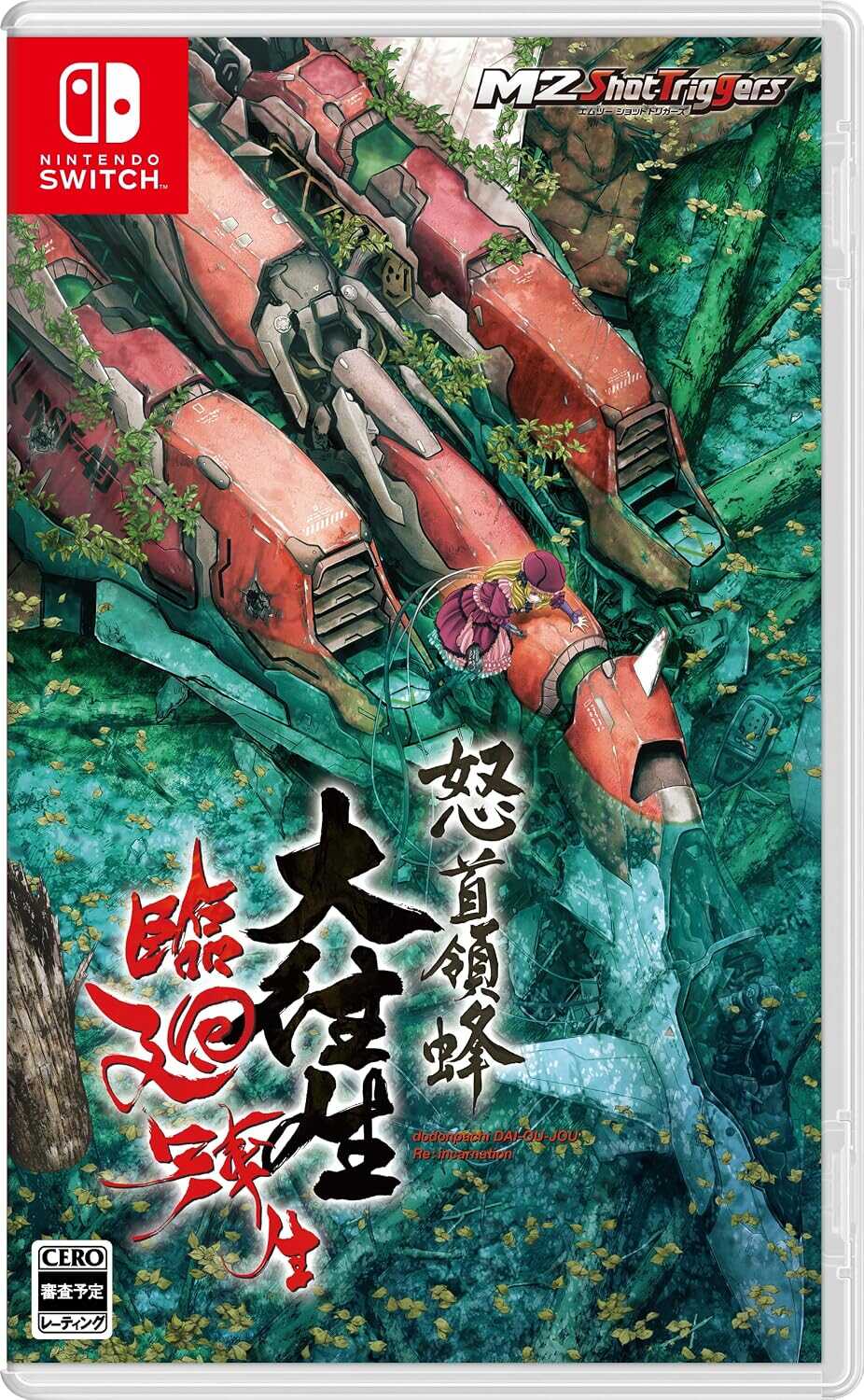 Gameplay screenshot from DoDonPachi Blissful Death Re:Incarnation for Nintendo Switch.